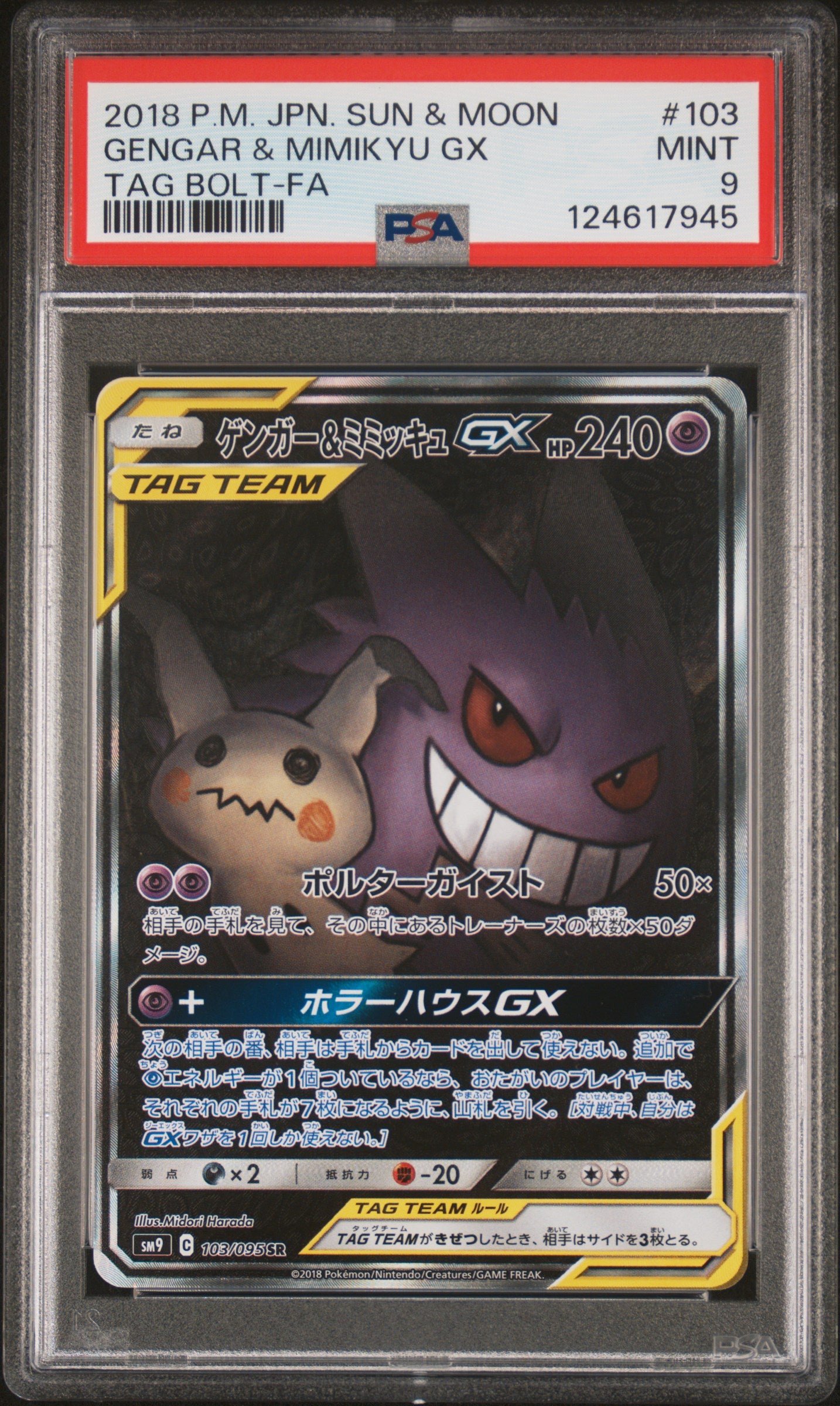 front card 2018 POKEMON JAPANESE SUN & MOON TAG BOLT GENGAR & MIMIKYU GX TAG BOLT-FA PSA MINT 9 